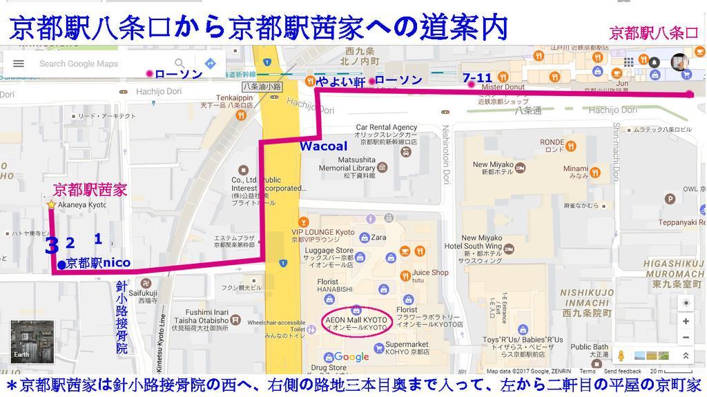 Akaneya Kyoto Station Экстерьер фото